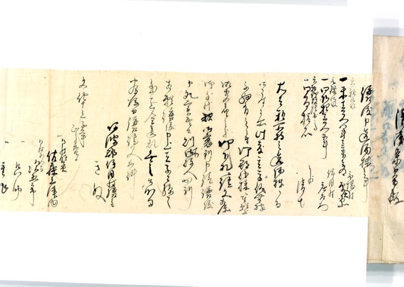 諸御願書控(後藤氏壱番） - ページ 83