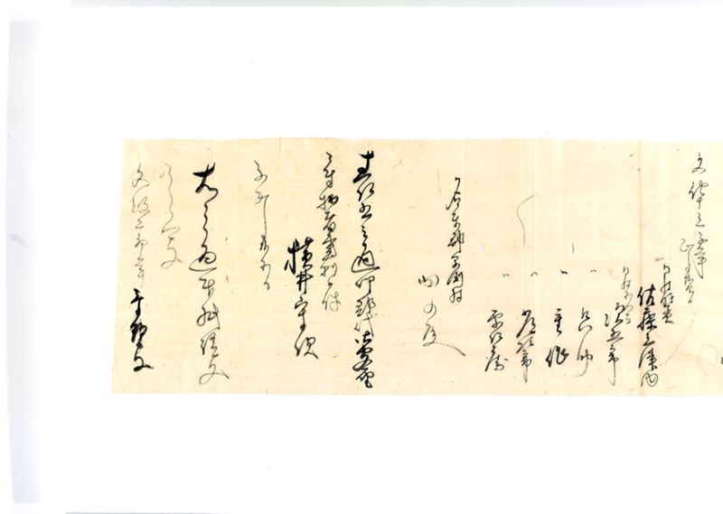 諸御願書控(後藤氏壱番） - ページ 84