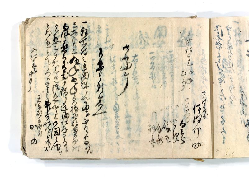 諸御願書控(後藤氏壱番） - ページ 87