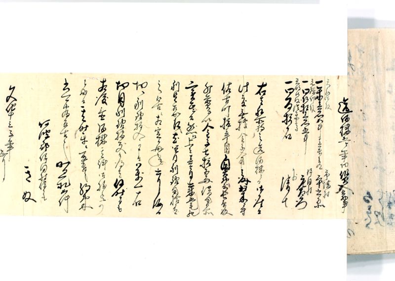 諸御願書控(後藤氏壱番） - ページ 88