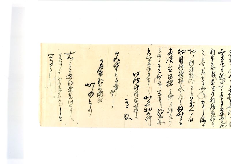 諸御願書控(後藤氏壱番） - ページ 89