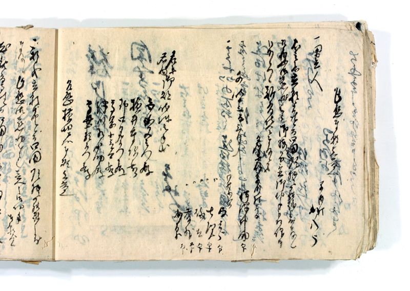 諸御願書控(後藤氏壱番） - ページ 91