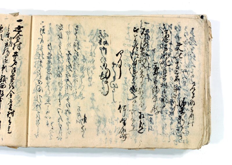 諸御願書控(後藤氏壱番） - ページ 93