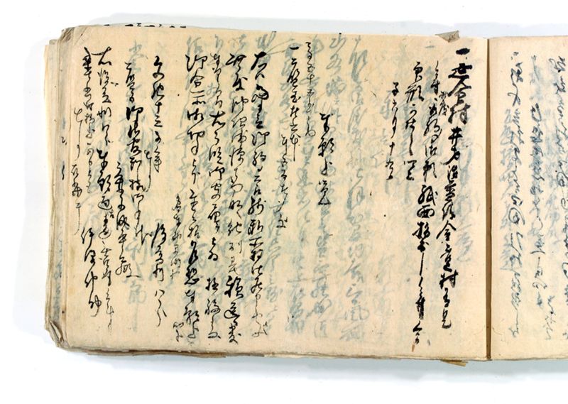諸御願書控(後藤氏壱番） - ページ 94
