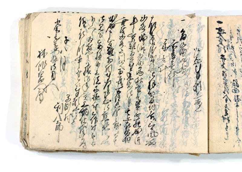 諸御願書控(後藤氏壱番） - ページ 95