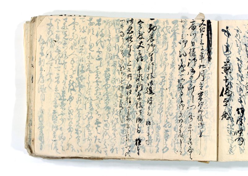 諸御願書控(後藤氏壱番） - ページ 98