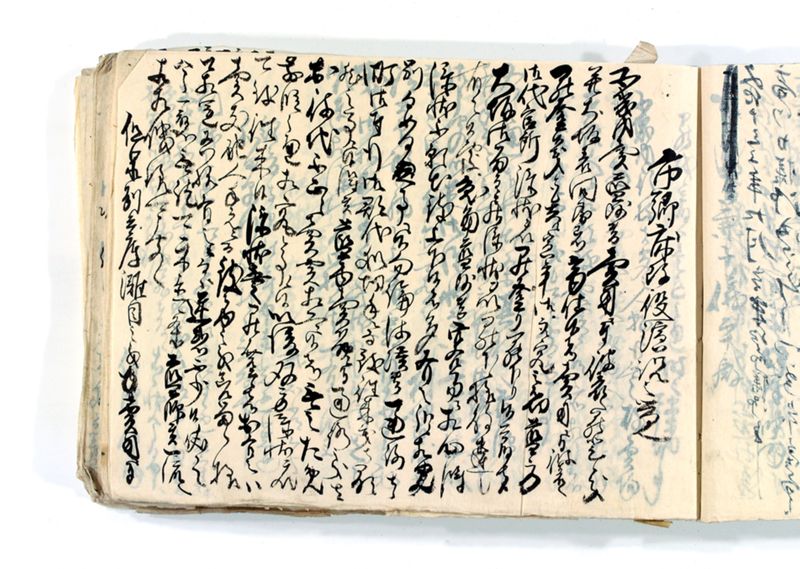 諸御願書控(後藤氏壱番） - ページ 99