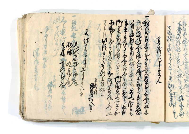 諸御願書控(後藤氏壱番） - ページ 101