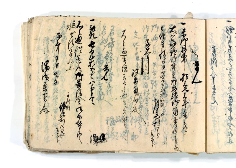 諸御願書控(後藤氏壱番） - ページ 102