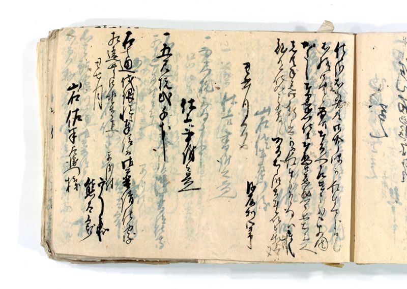 諸御願書控(後藤氏壱番） - ページ 105
