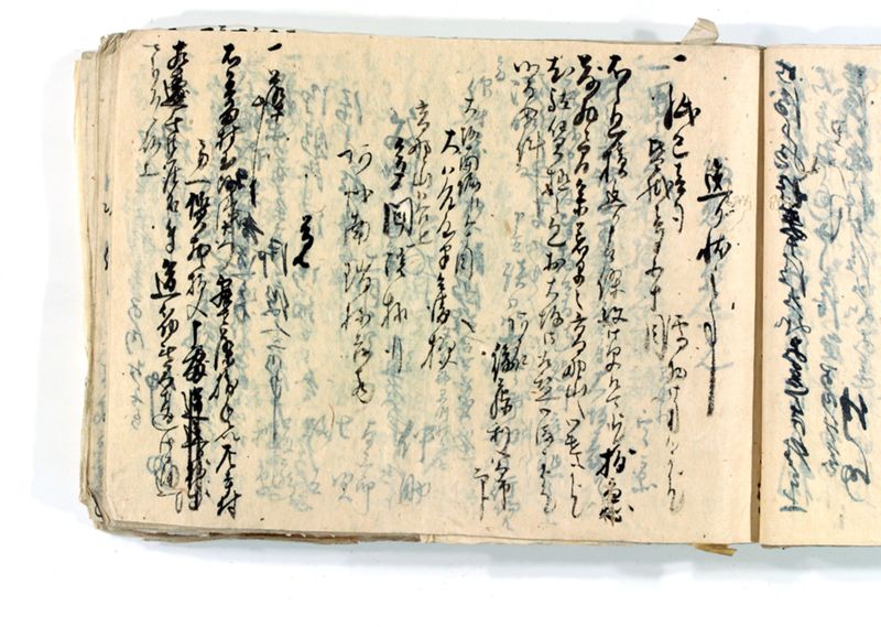 諸御願書控(後藤氏壱番） - ページ 109