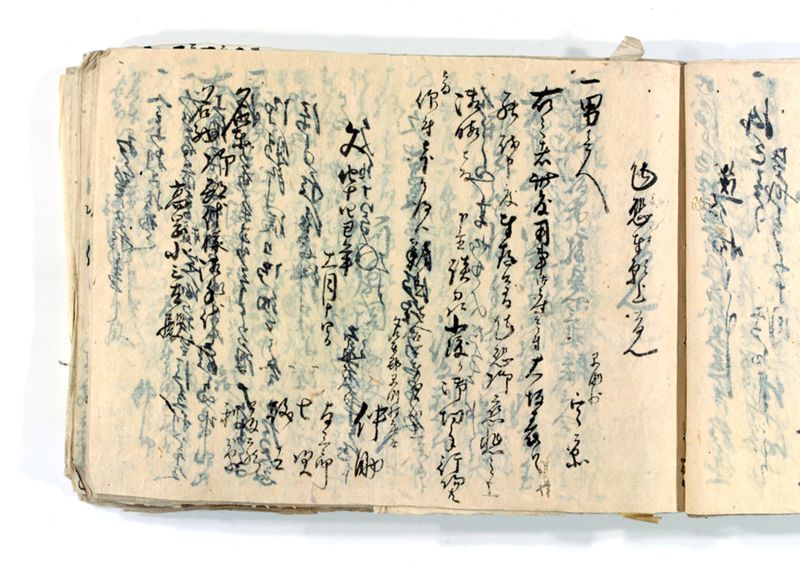 諸御願書控(後藤氏壱番） - ページ 111