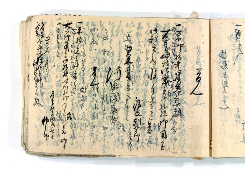 諸御願書控(後藤氏壱番） - ページ 113