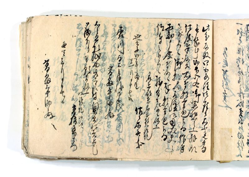 諸御願書控(後藤氏壱番） - ページ 116
