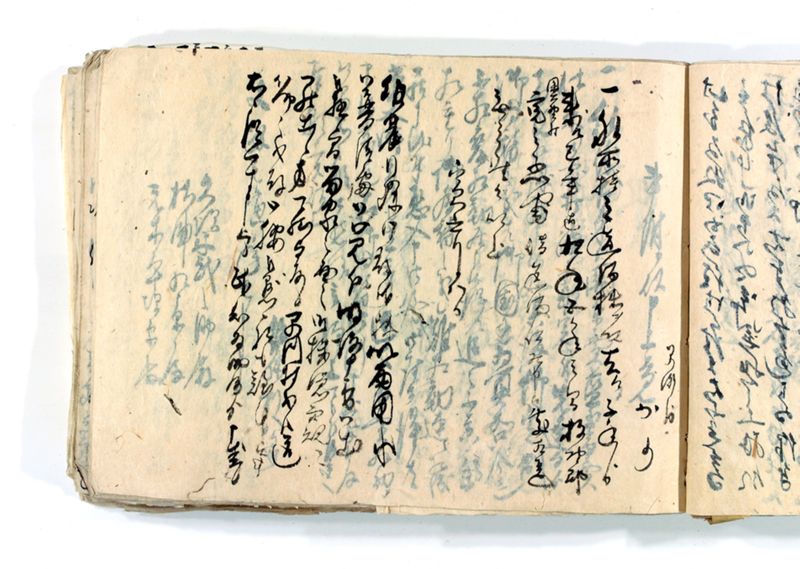 諸御願書控(後藤氏壱番） - ページ 117
