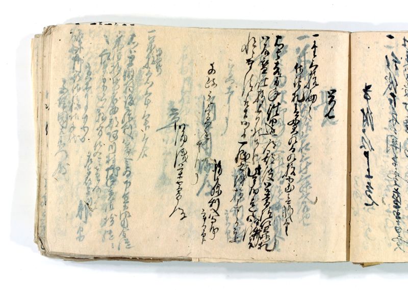 諸御願書控(後藤氏壱番） - ページ 119