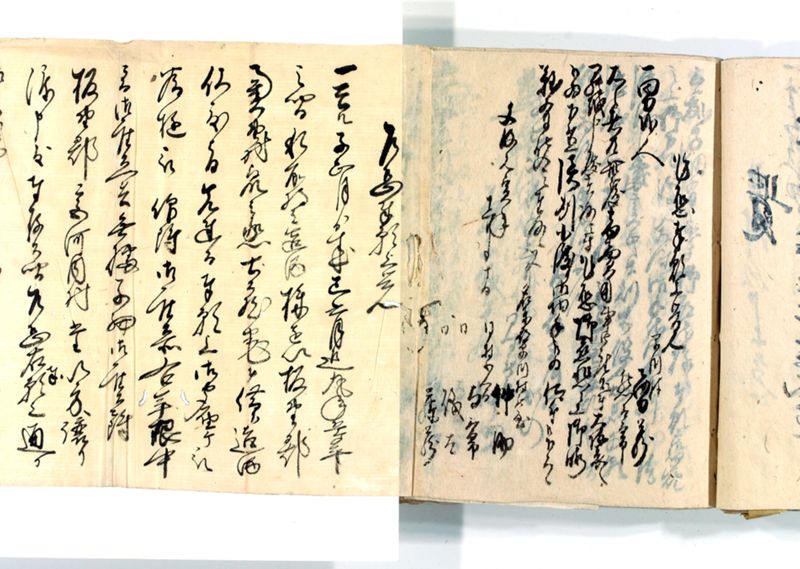 諸御願書控(後藤氏壱番） - ページ 121