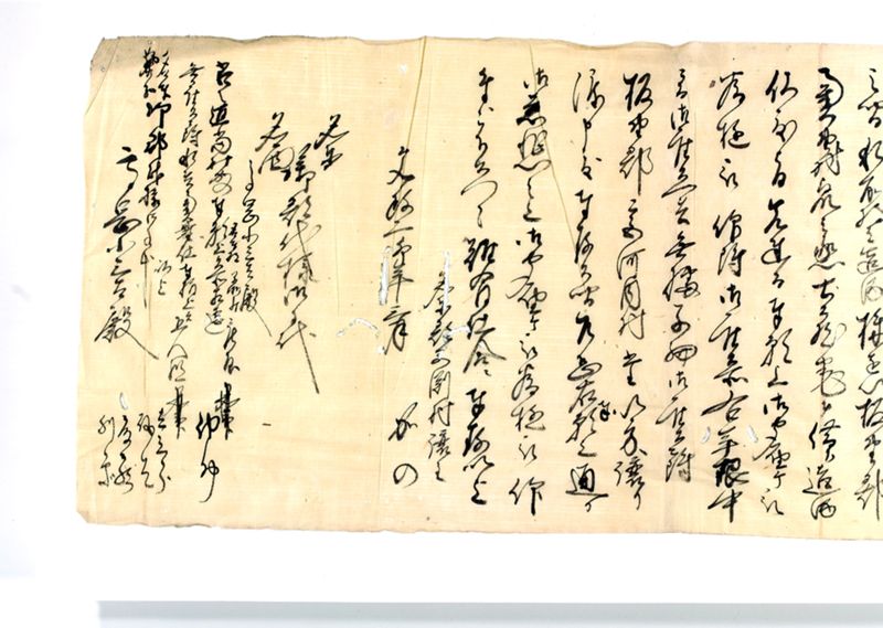 諸御願書控(後藤氏壱番） - ページ 122