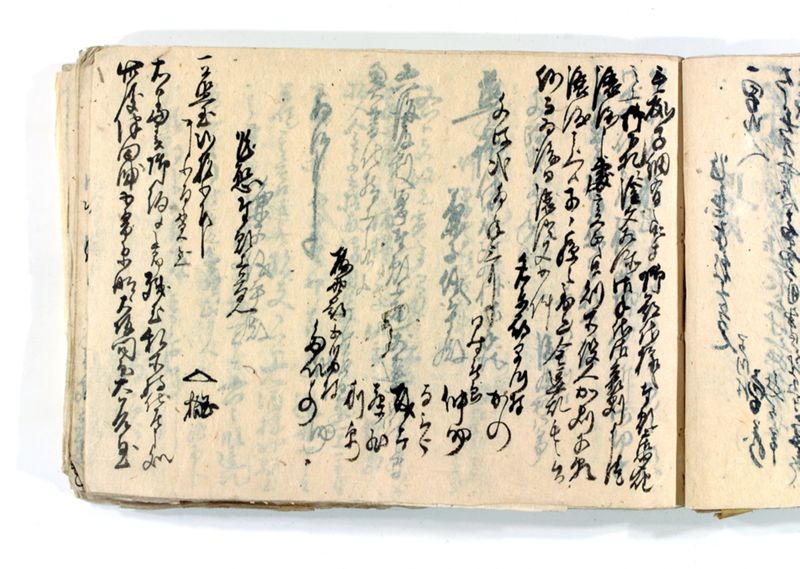 諸御願書控(後藤氏壱番） - ページ 124