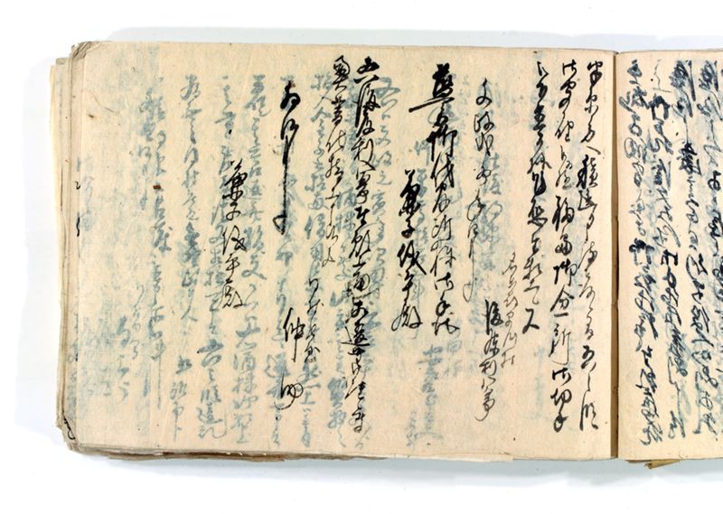 諸御願書控(後藤氏壱番） - ページ 125
