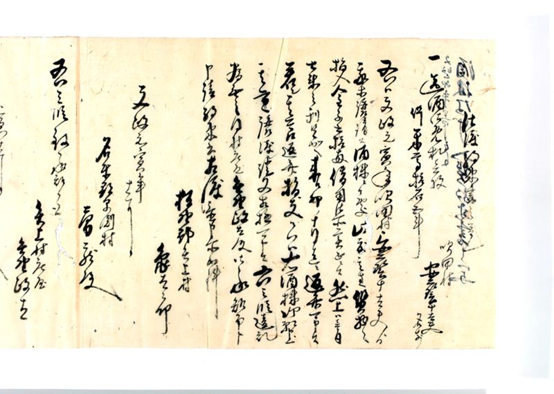 諸御願書控(後藤氏壱番） - ページ 127