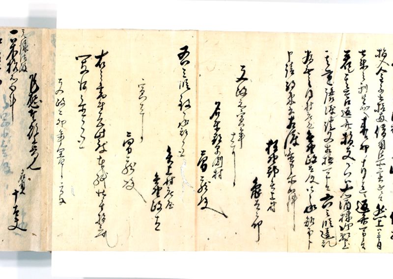 諸御願書控(後藤氏壱番） - ページ 128