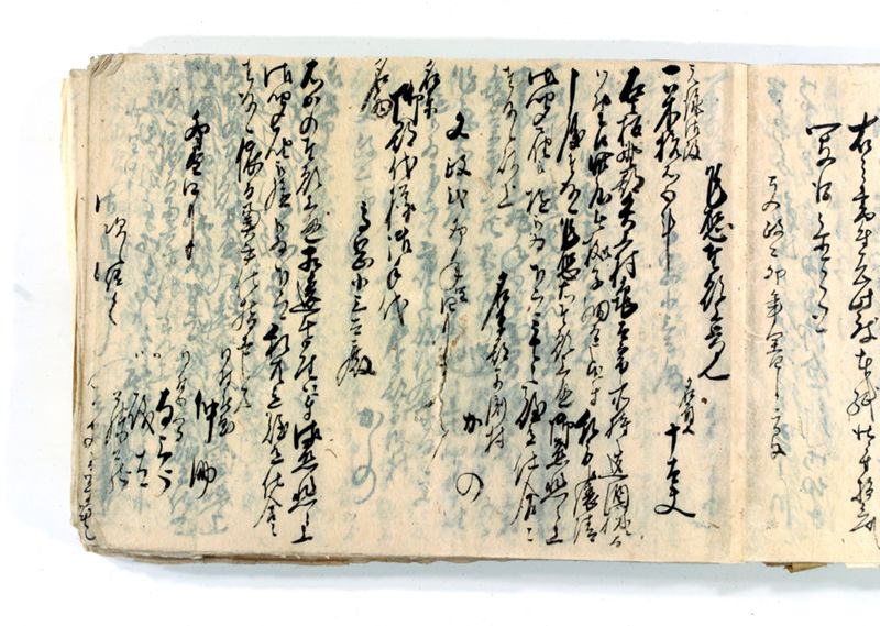 諸御願書控(後藤氏壱番） - ページ 129