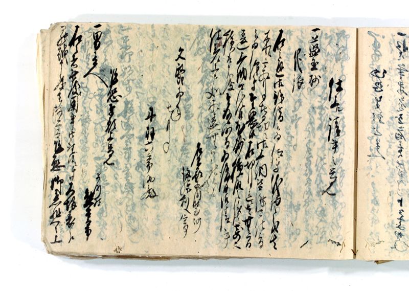 諸御願書控(後藤氏壱番） - ページ 135