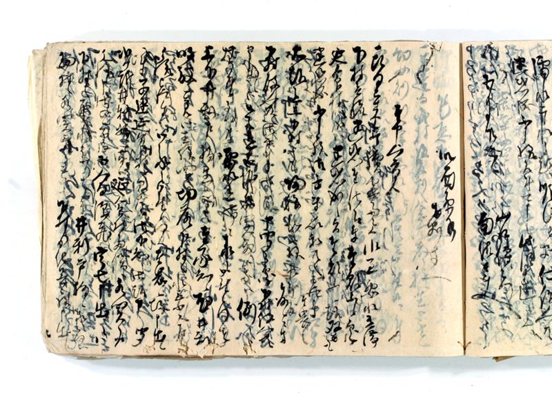 諸御願書控(後藤氏壱番） - ページ 148
