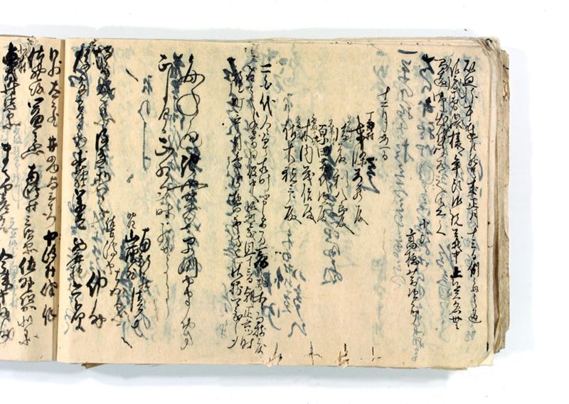 諸御願書控(後藤氏壱番） - ページ 153