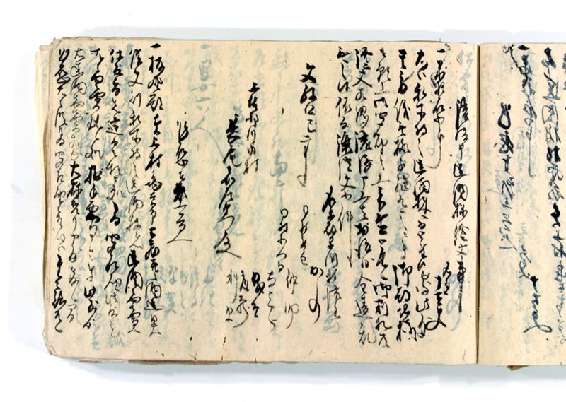 諸御願書控(後藤氏壱番） - ページ 157