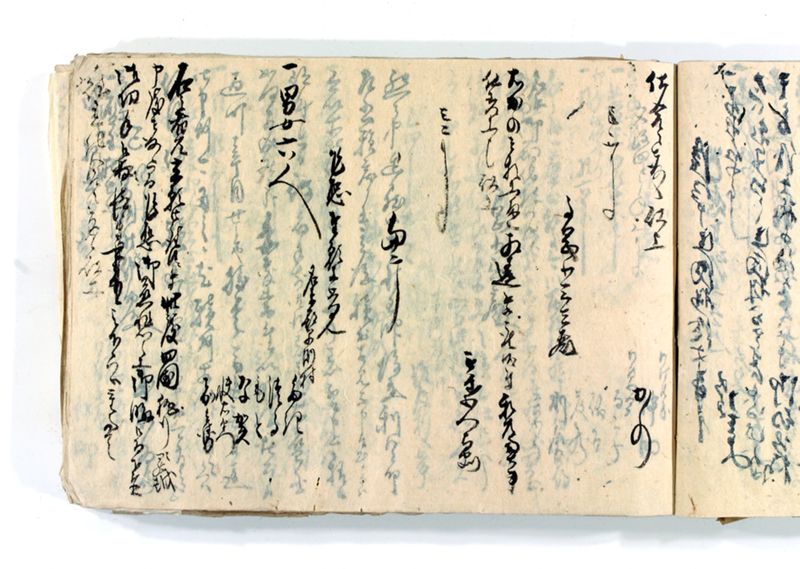 諸御願書控(後藤氏壱番） - ページ 158