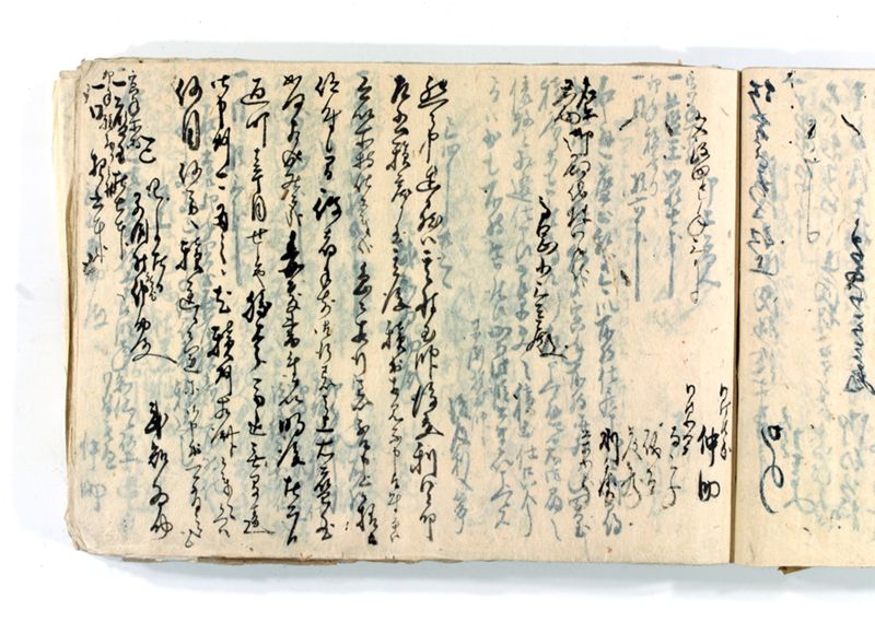 諸御願書控(後藤氏壱番） - ページ 159