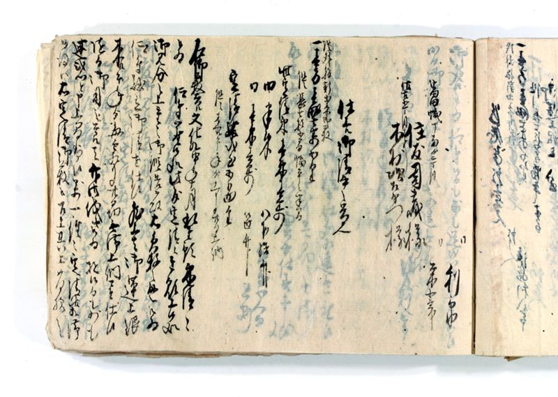 諸御願書控(後藤氏壱番） - ページ 165
