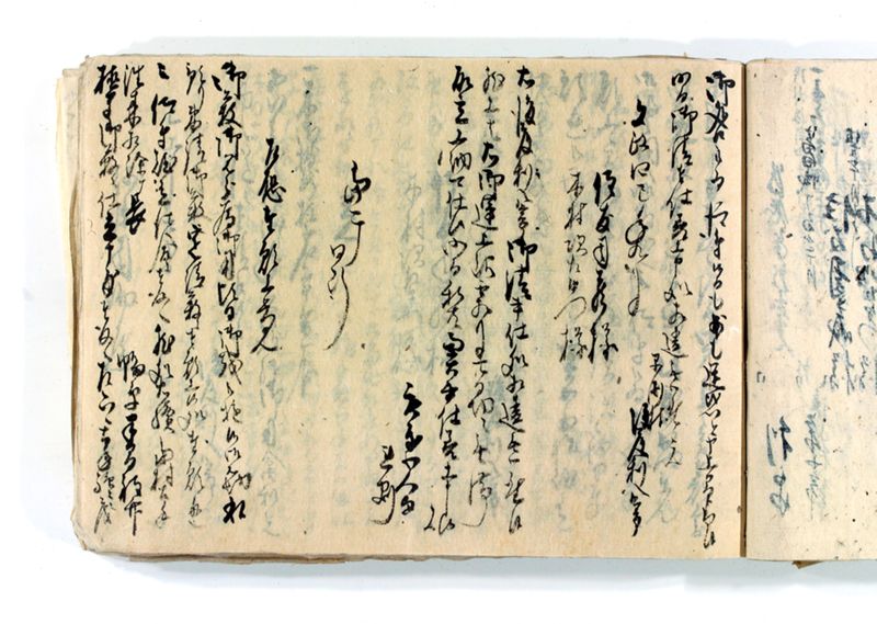 諸御願書控(後藤氏壱番） - ページ 166