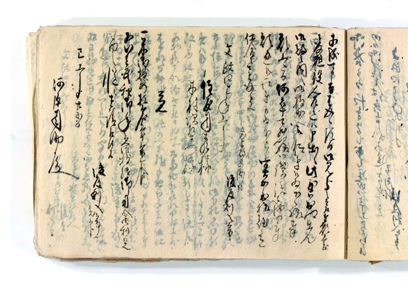 諸御願書控(後藤氏壱番） - ページ 167