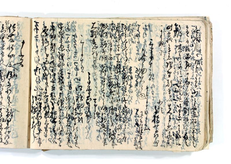 諸御願書控(後藤氏壱番） - ページ 173