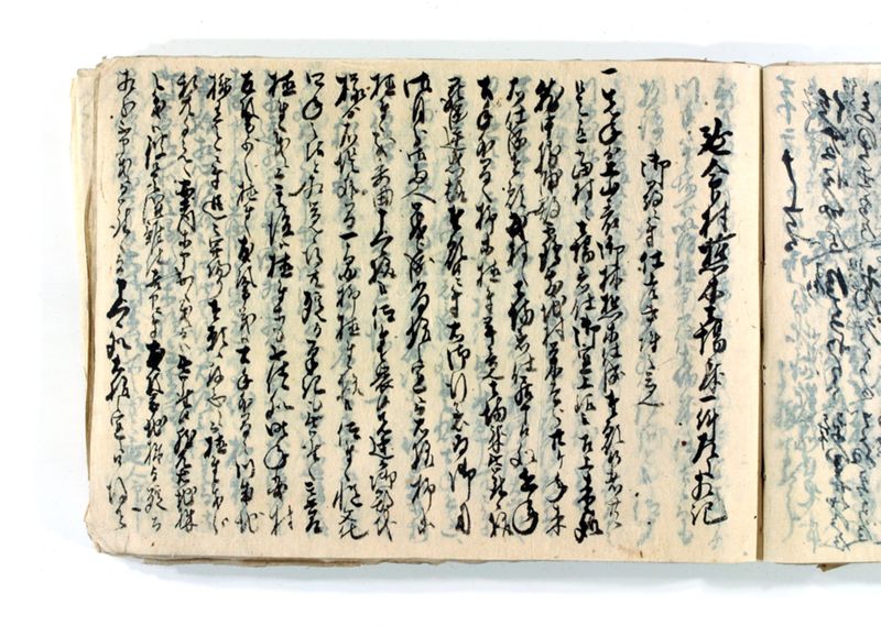 諸御願書控(後藤氏壱番） - ページ 175