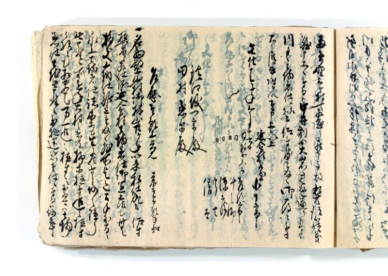 諸御願書控(後藤氏壱番） - ページ 177