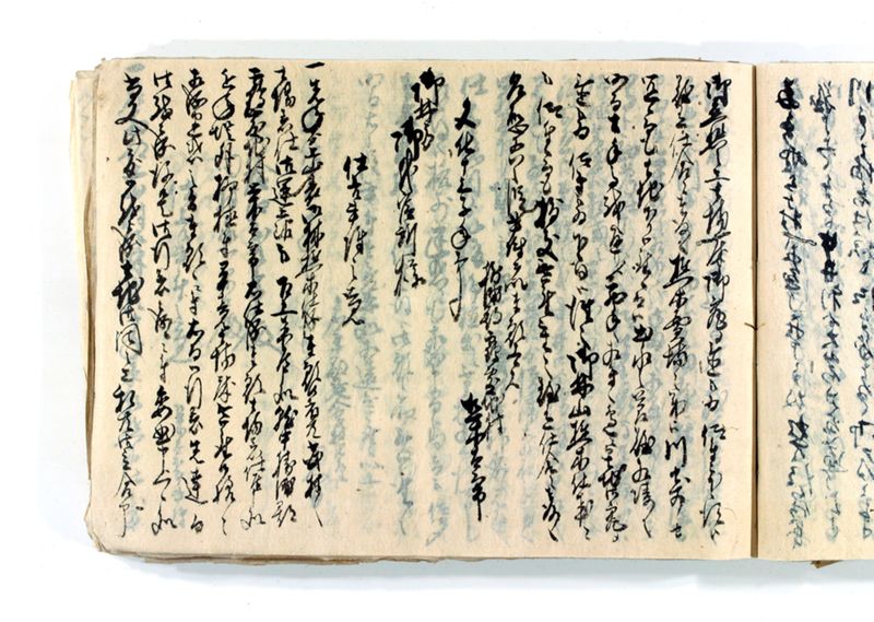 諸御願書控(後藤氏壱番） - ページ 178