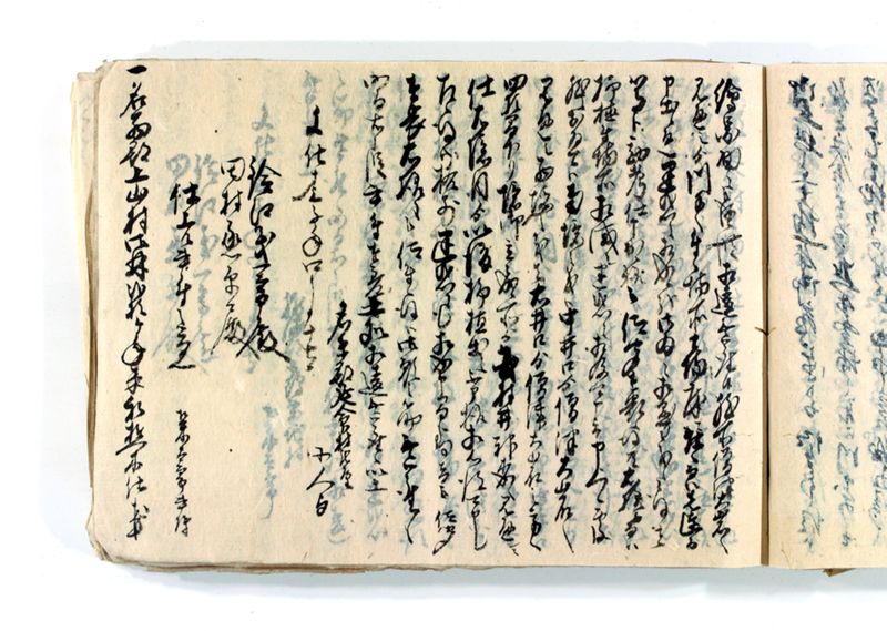 諸御願書控(後藤氏壱番） - ページ 179