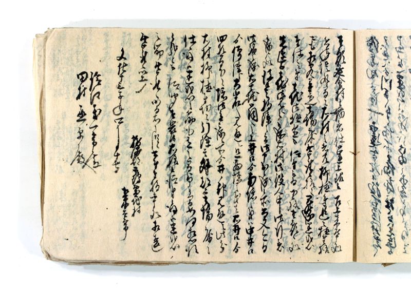 諸御願書控(後藤氏壱番） - ページ 180