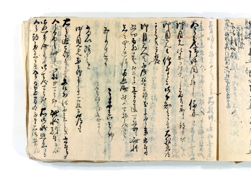 諸御願書控(後藤氏壱番） - ページ 184