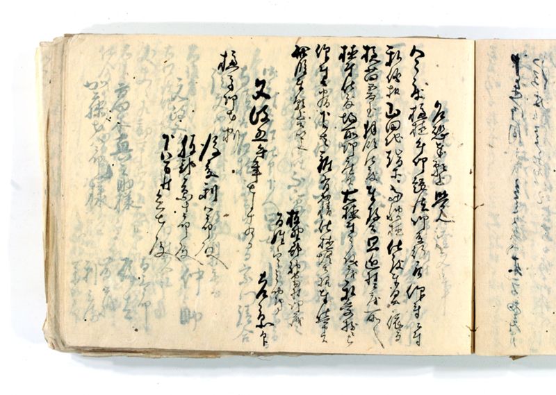 諸御願書控(後藤氏壱番） - ページ 189