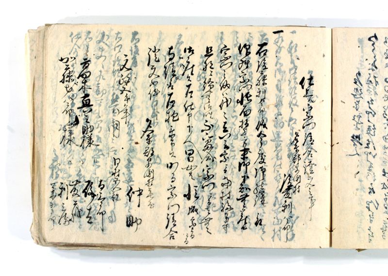 諸御願書控(後藤氏壱番） - ページ 190