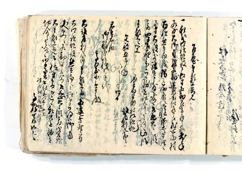 諸御願書控(後藤氏壱番） - ページ 191