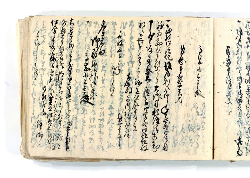 諸御願書控(後藤氏壱番） - ページ 192