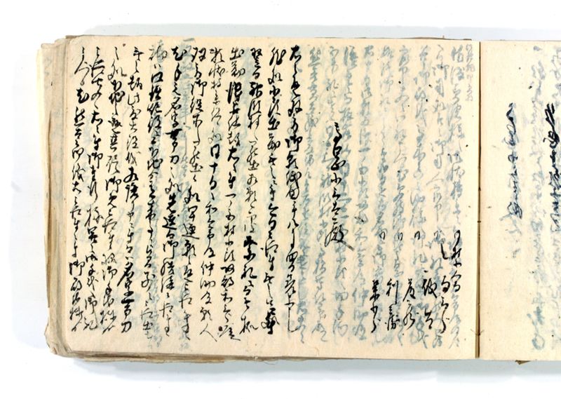 諸御願書控(後藤氏壱番） - ページ 193