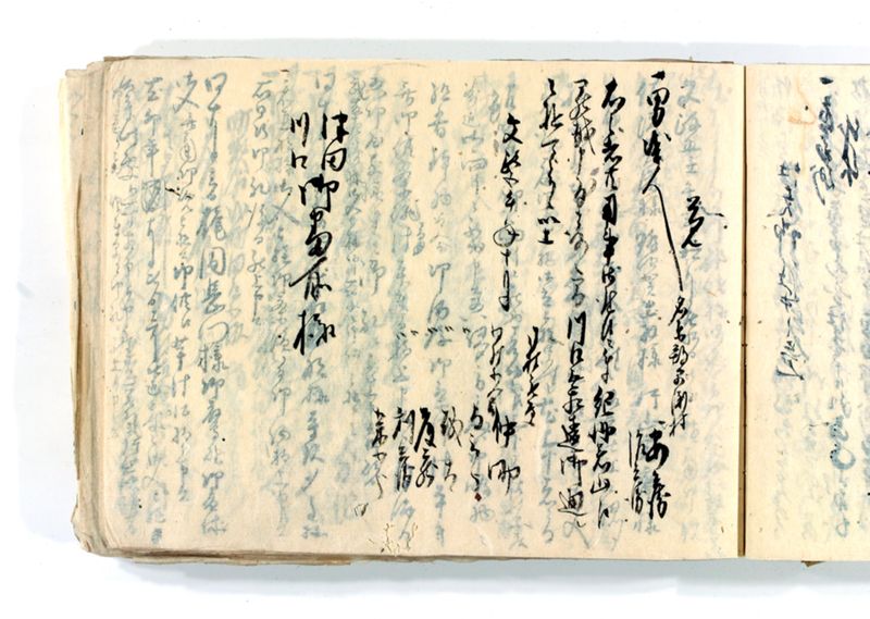 諸御願書控(後藤氏壱番） - ページ 197