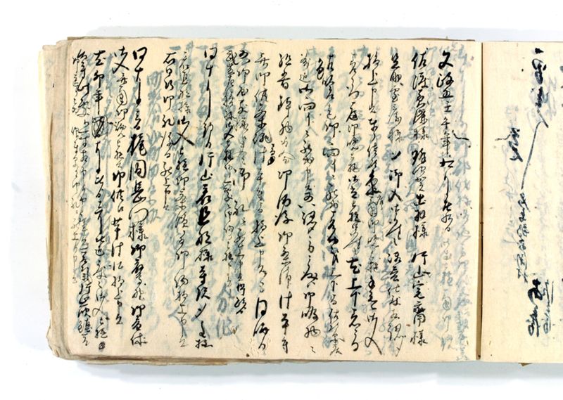 諸御願書控(後藤氏壱番） - ページ 198